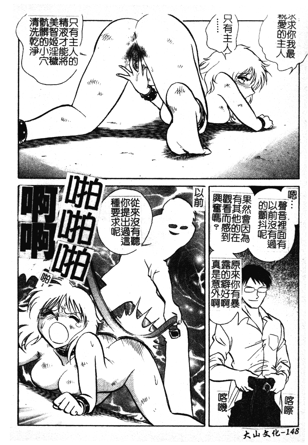 汉化版-[毛野楊太郎] 我慢できない課外授業 [中文]_第7集