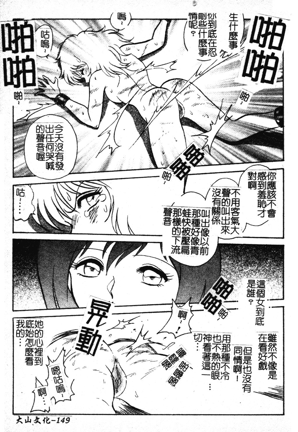 汉化版-[毛野楊太郎] 我慢できない課外授業 [中文]_第7集