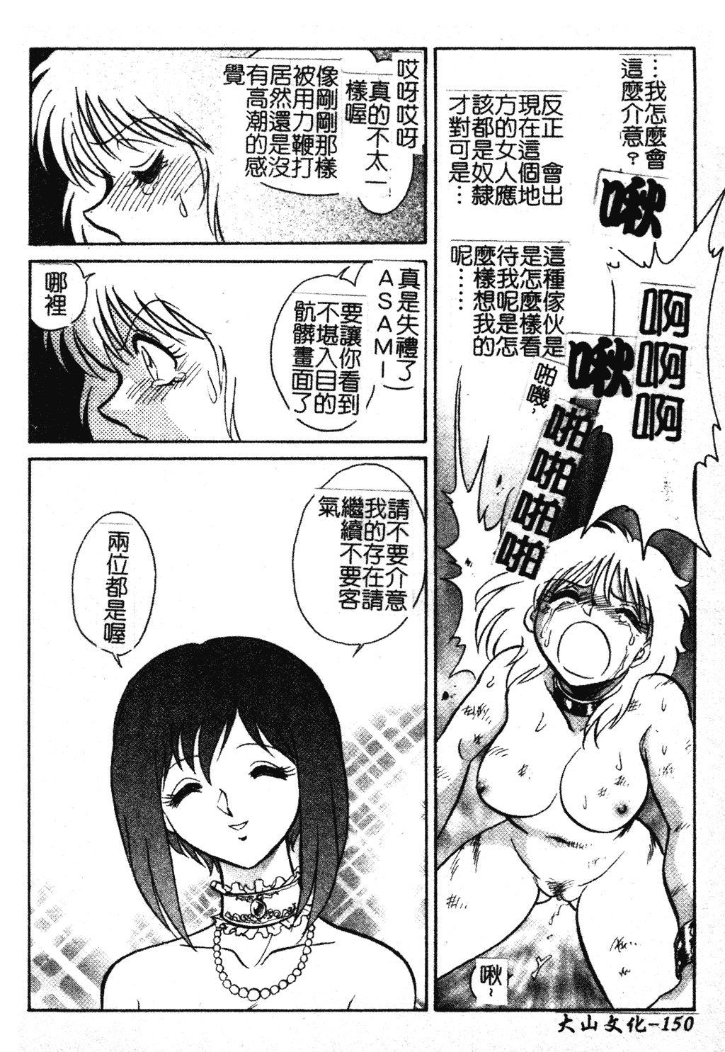 汉化版-[毛野楊太郎] 我慢できない課外授業 [中文]_第7集