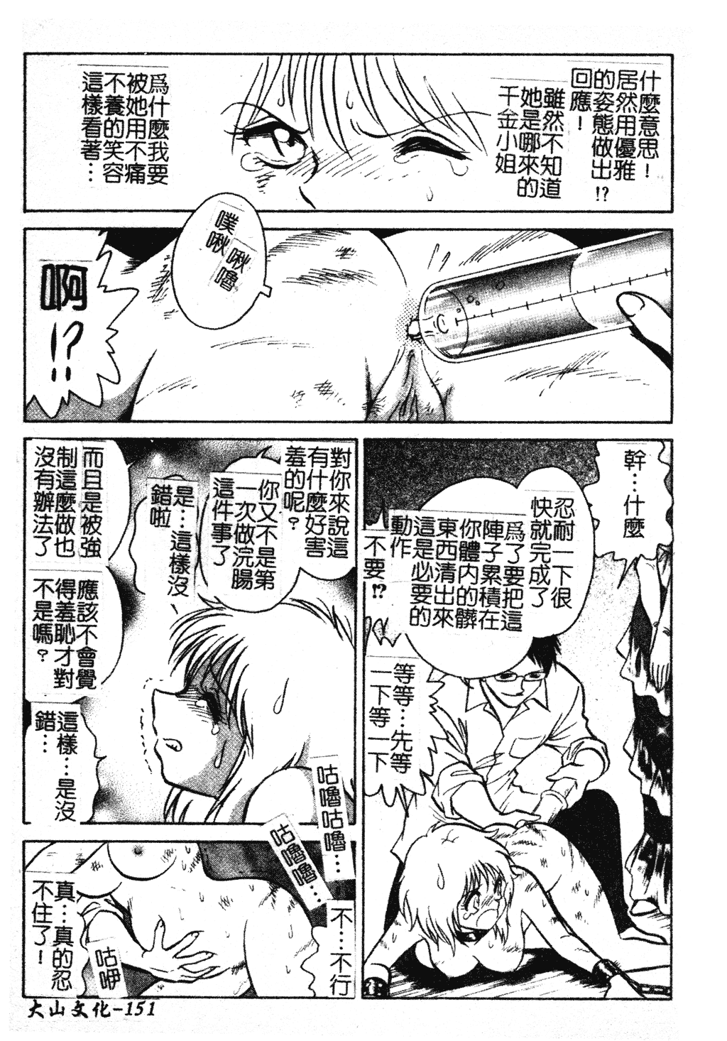 汉化版-[毛野楊太郎] 我慢できない課外授業 [中文]_第7集