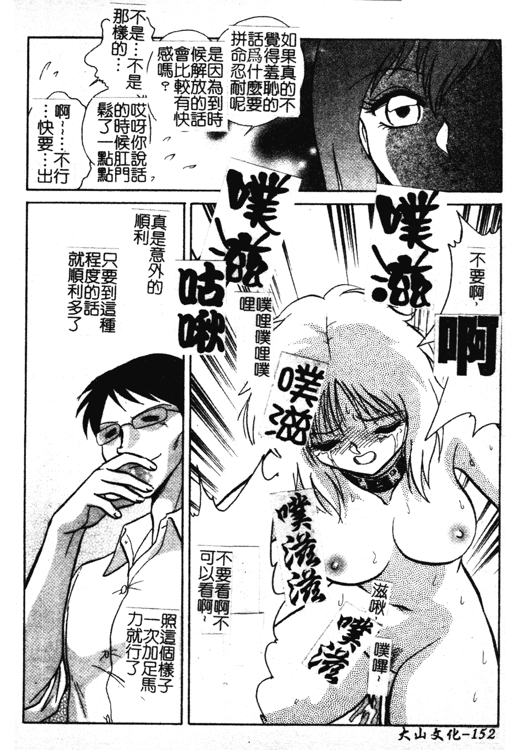汉化版-[毛野楊太郎] 我慢できない課外授業 [中文]_第7集