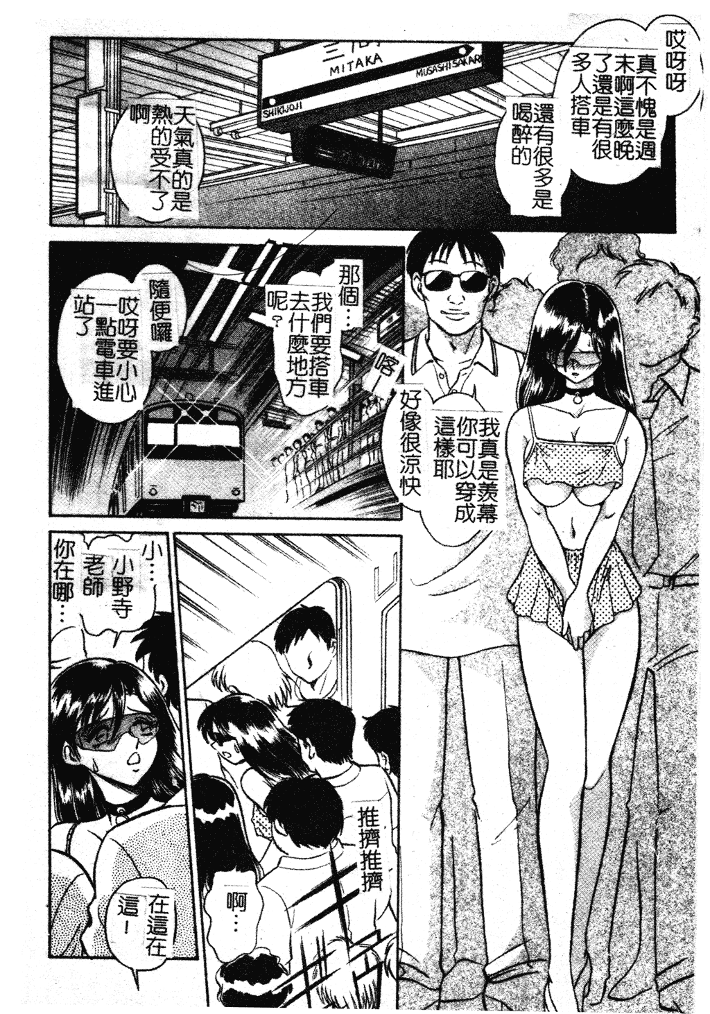汉化版-[毛野楊太郎] 我慢できない課外授業 [中文]_第1集