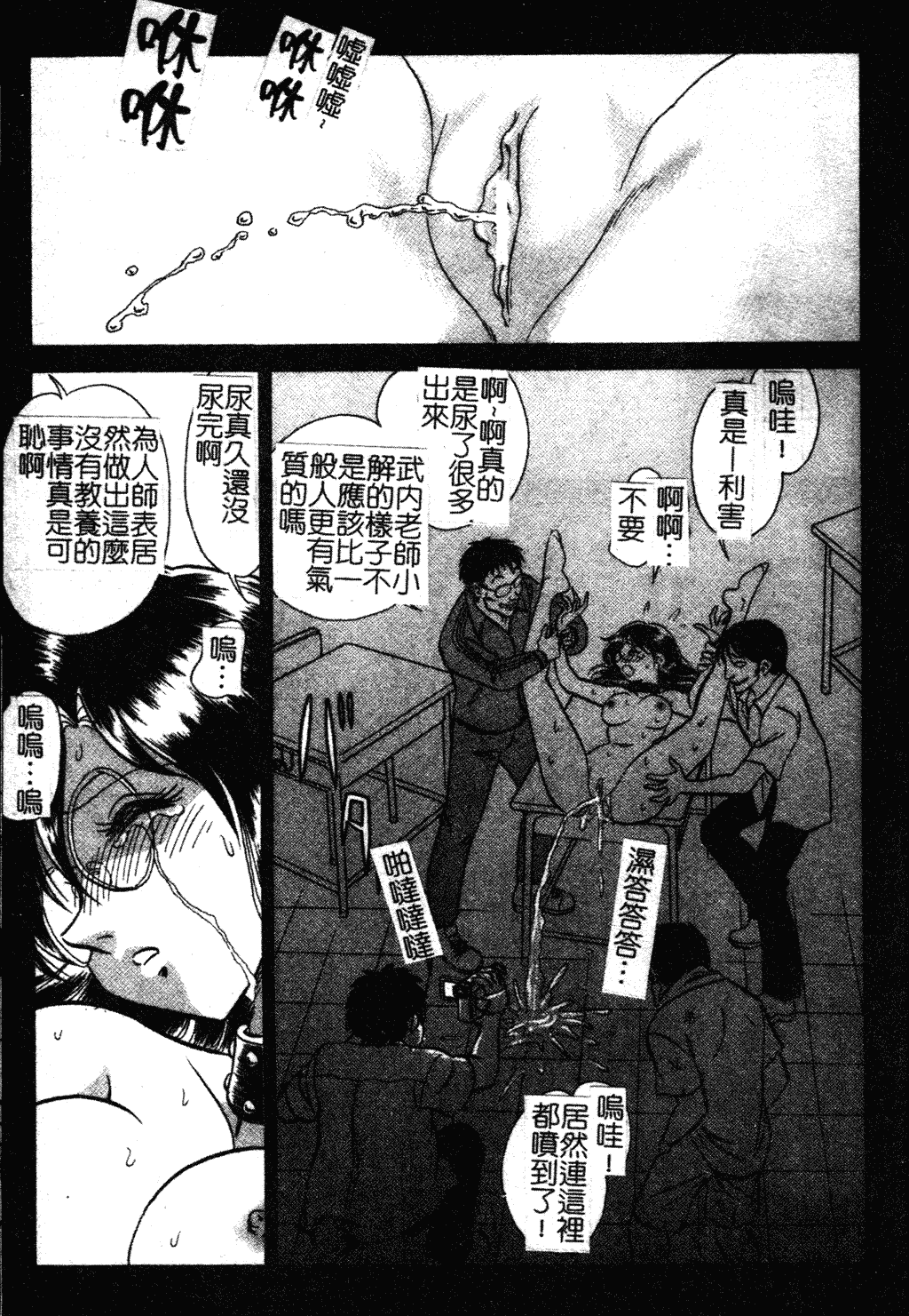 汉化版-[毛野楊太郎] 我慢できない課外授業 [中文]_第7集