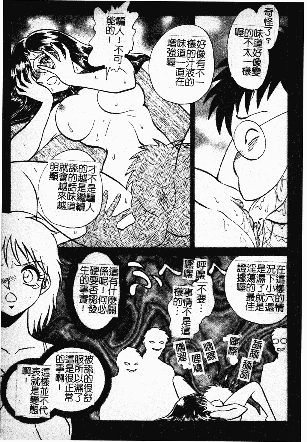 汉化版-[毛野楊太郎] 我慢できない課外授業 [中文]_第7集
