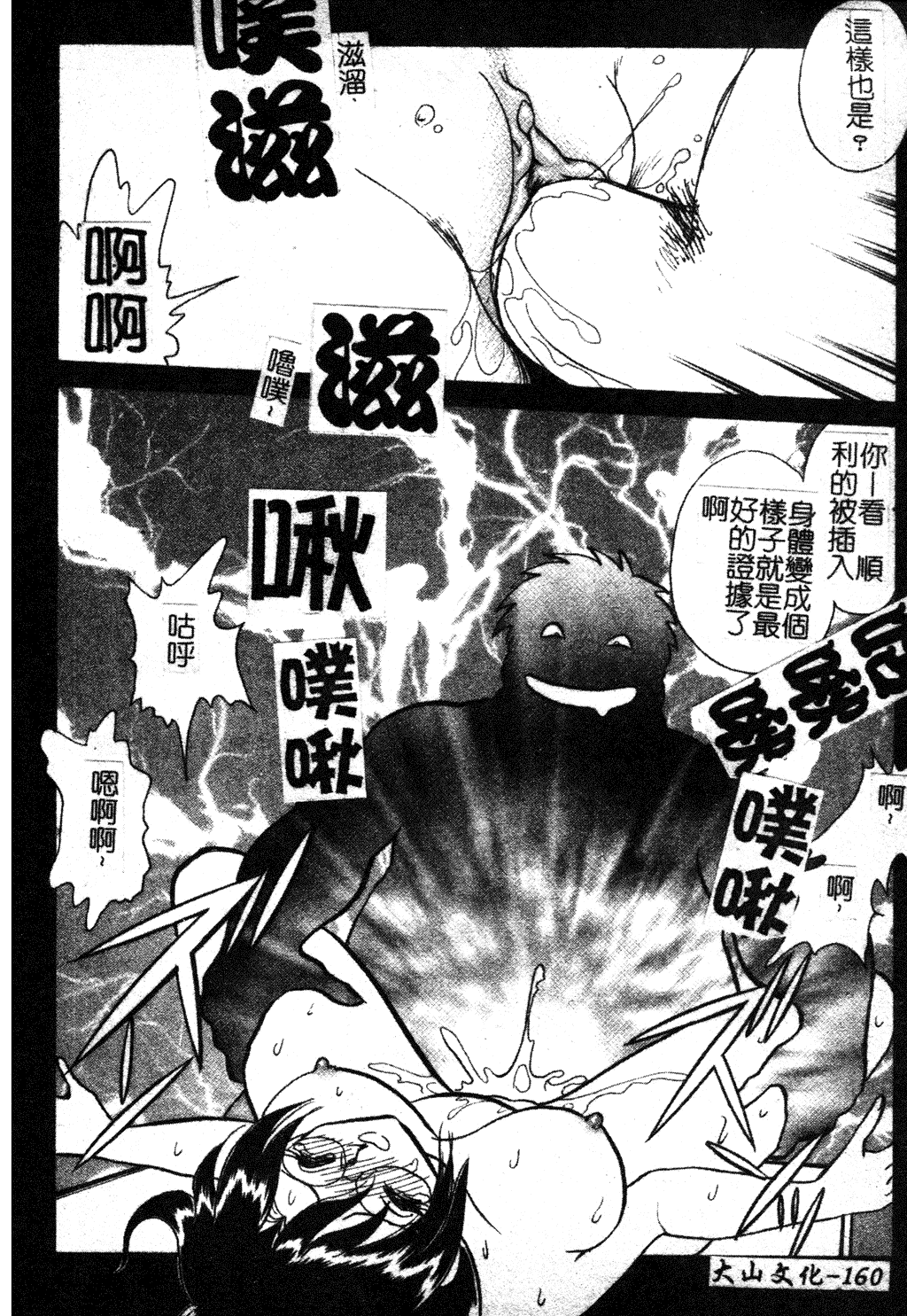 汉化版-[毛野楊太郎] 我慢できない課外授業 [中文]_第7集