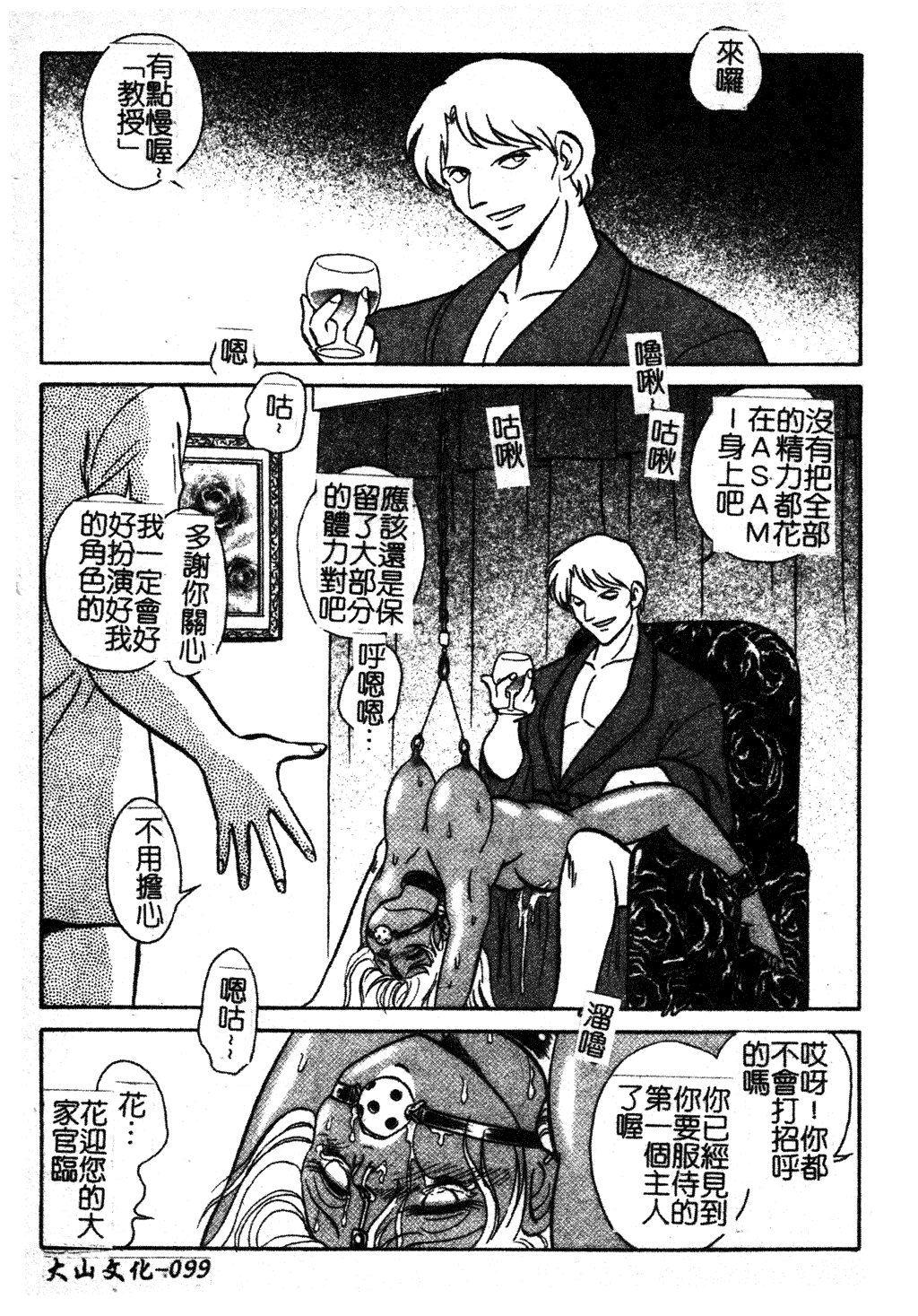 汉化版-[毛野楊太郎] 我慢できない課外授業_1_第5集