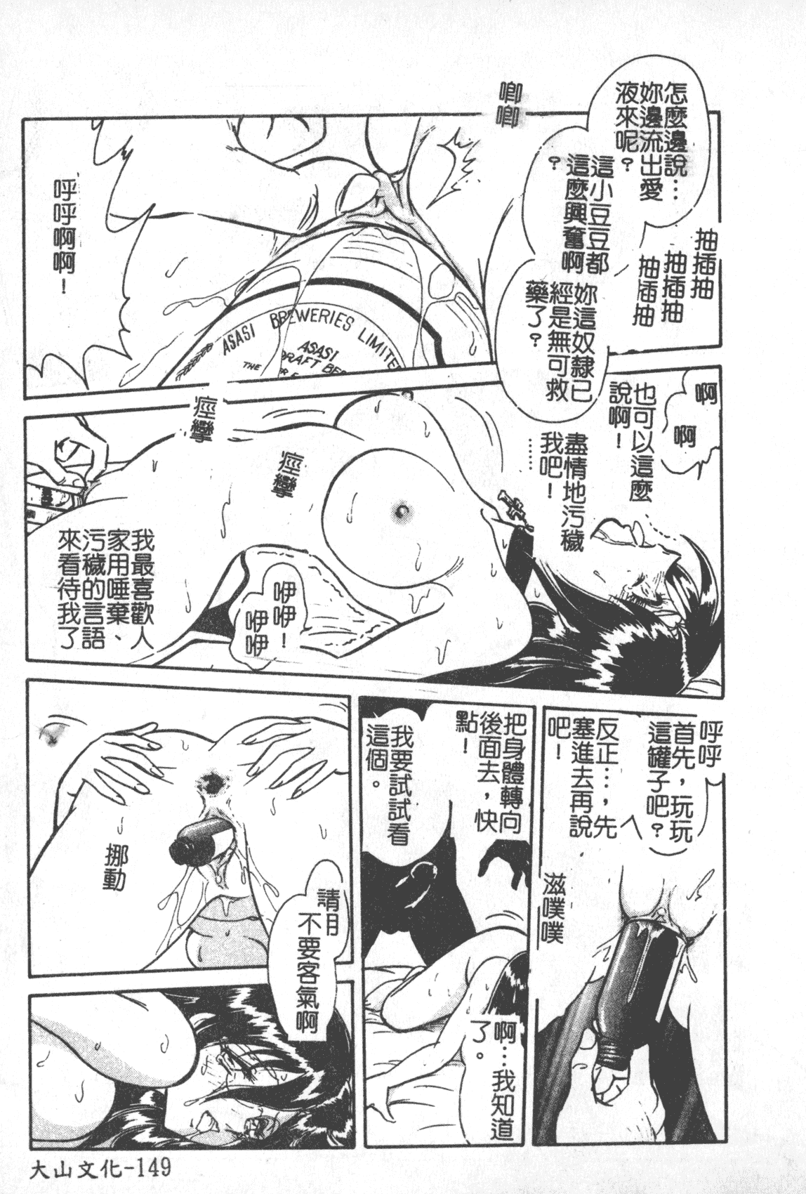 汉化版-[毛野楊太郎] 激しい課外授業 [中国翻訳]_第6集