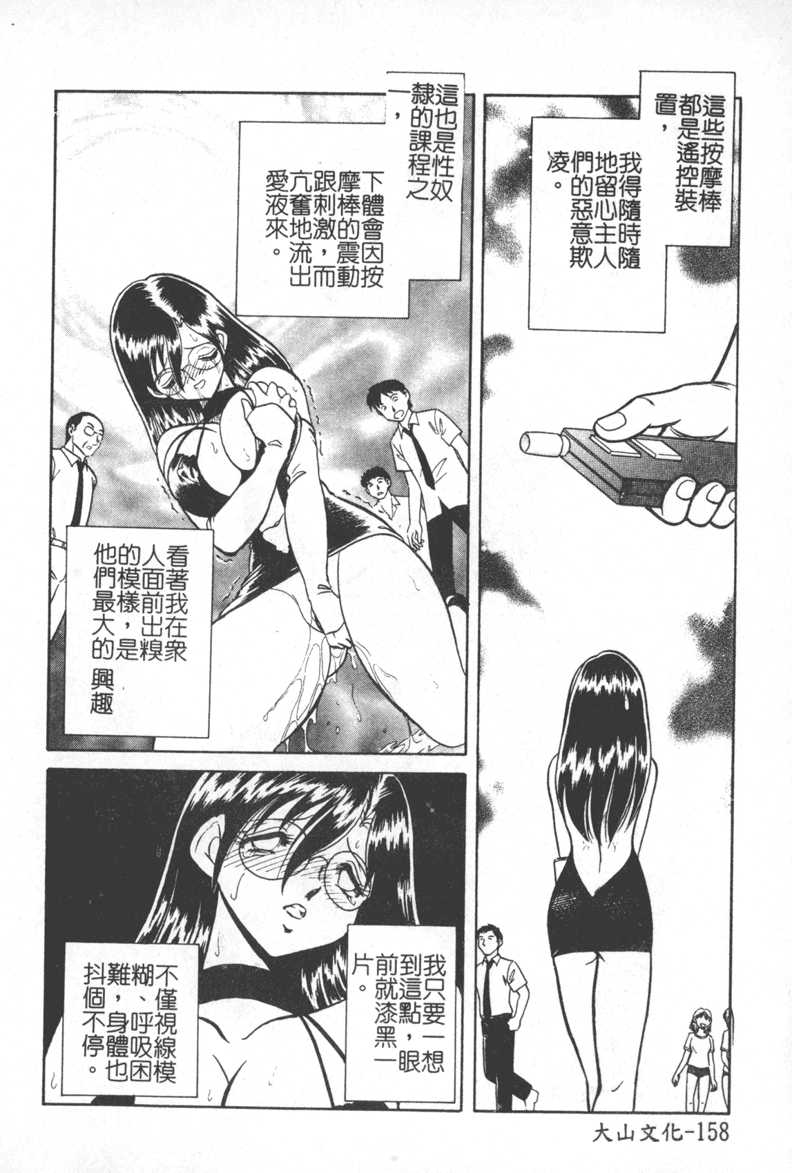 汉化版-[毛野楊太郎] 激しい課外授業 [中国翻訳]_第7集