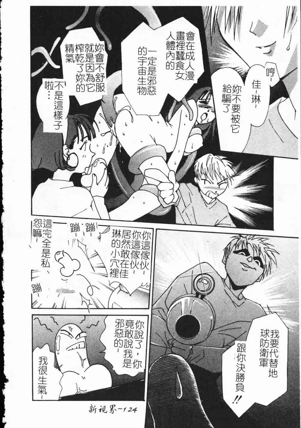 汉化版-[氷室芹夏] ヴァンパイアるる_第6集