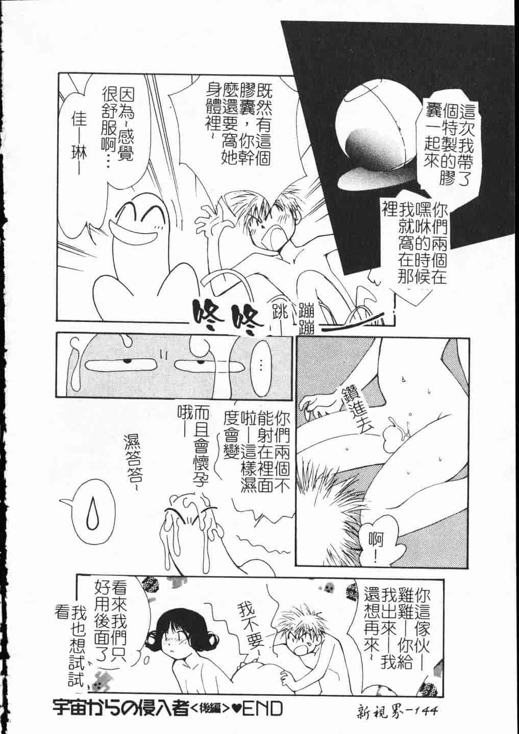 汉化版-[氷室芹夏] ヴァンパイアるる_第6集