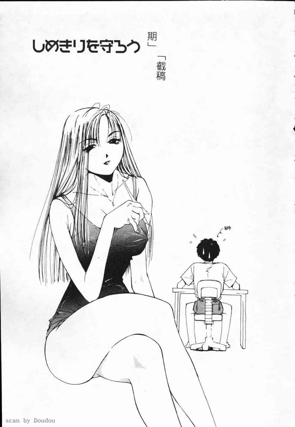 汉化版-[氷室芹夏] ヴァンパイアるる_第6集