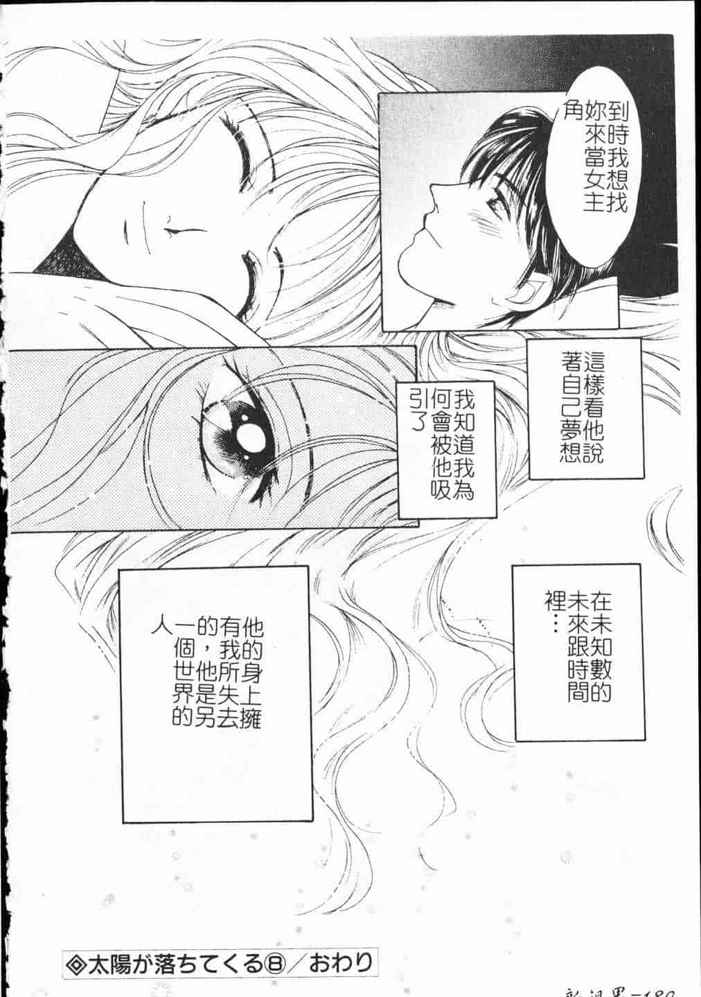 汉化版-[氷室芹夏] ヴァンパイアるる_第8集