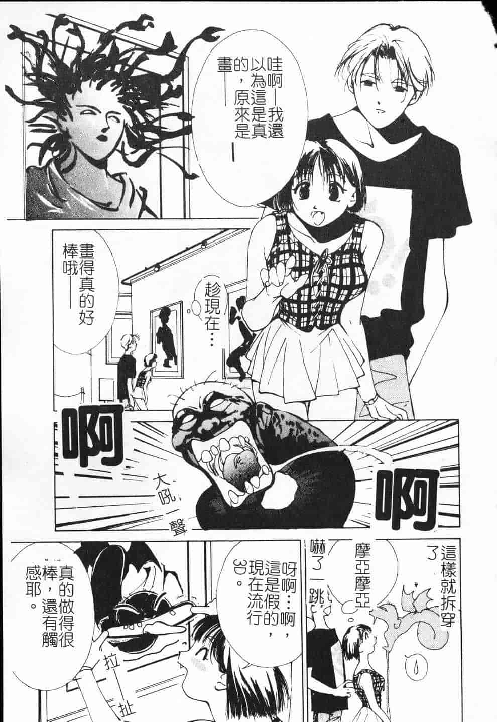 汉化版-[氷室芹夏] ヴァンパイアるる_第1集