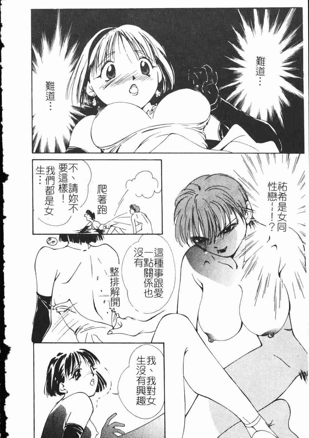 汉化版-[氷室芹夏] ヴァンパイアるる_第4集