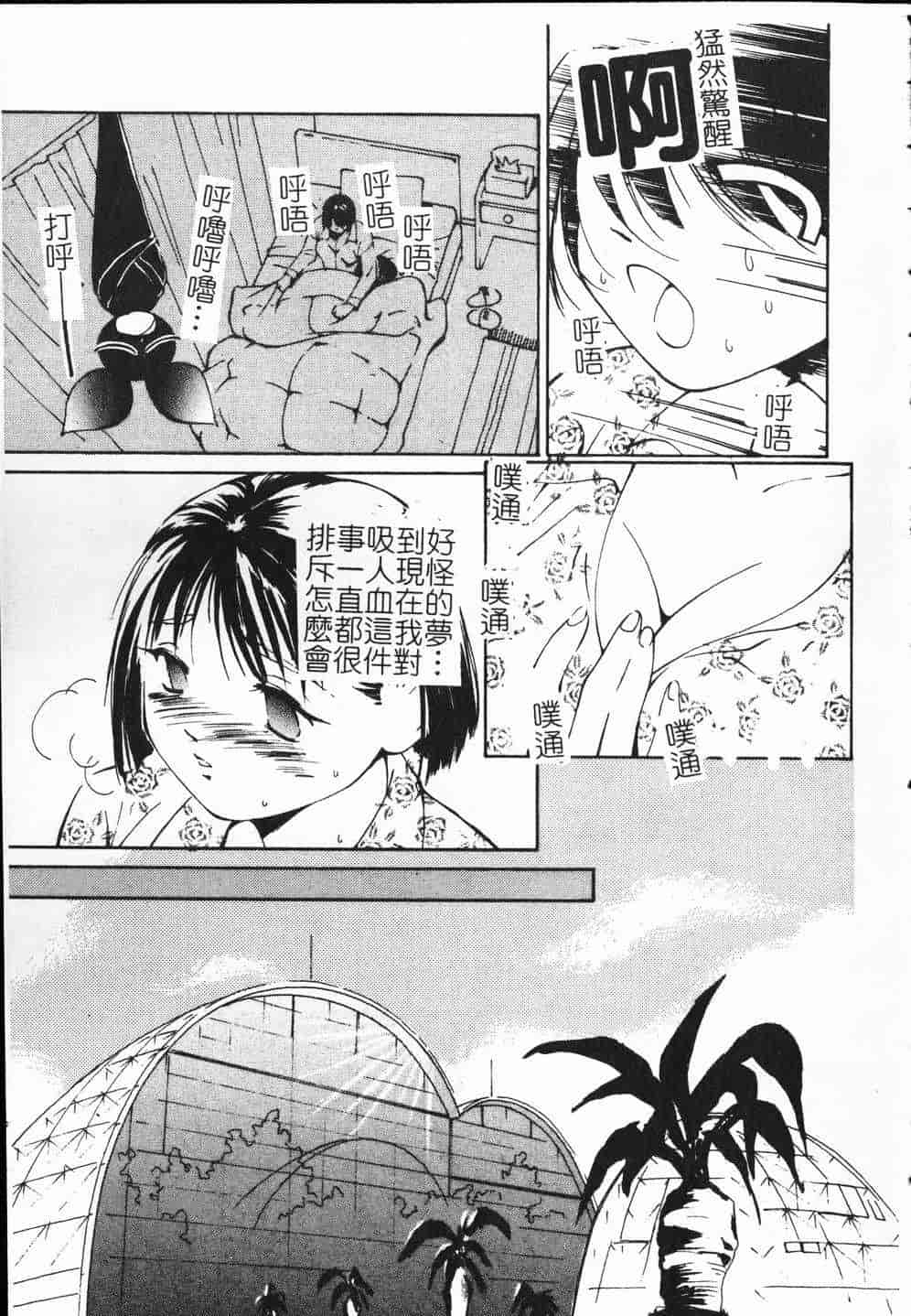 汉化版-[氷室芹夏] ヴァンパイアるる_第4集