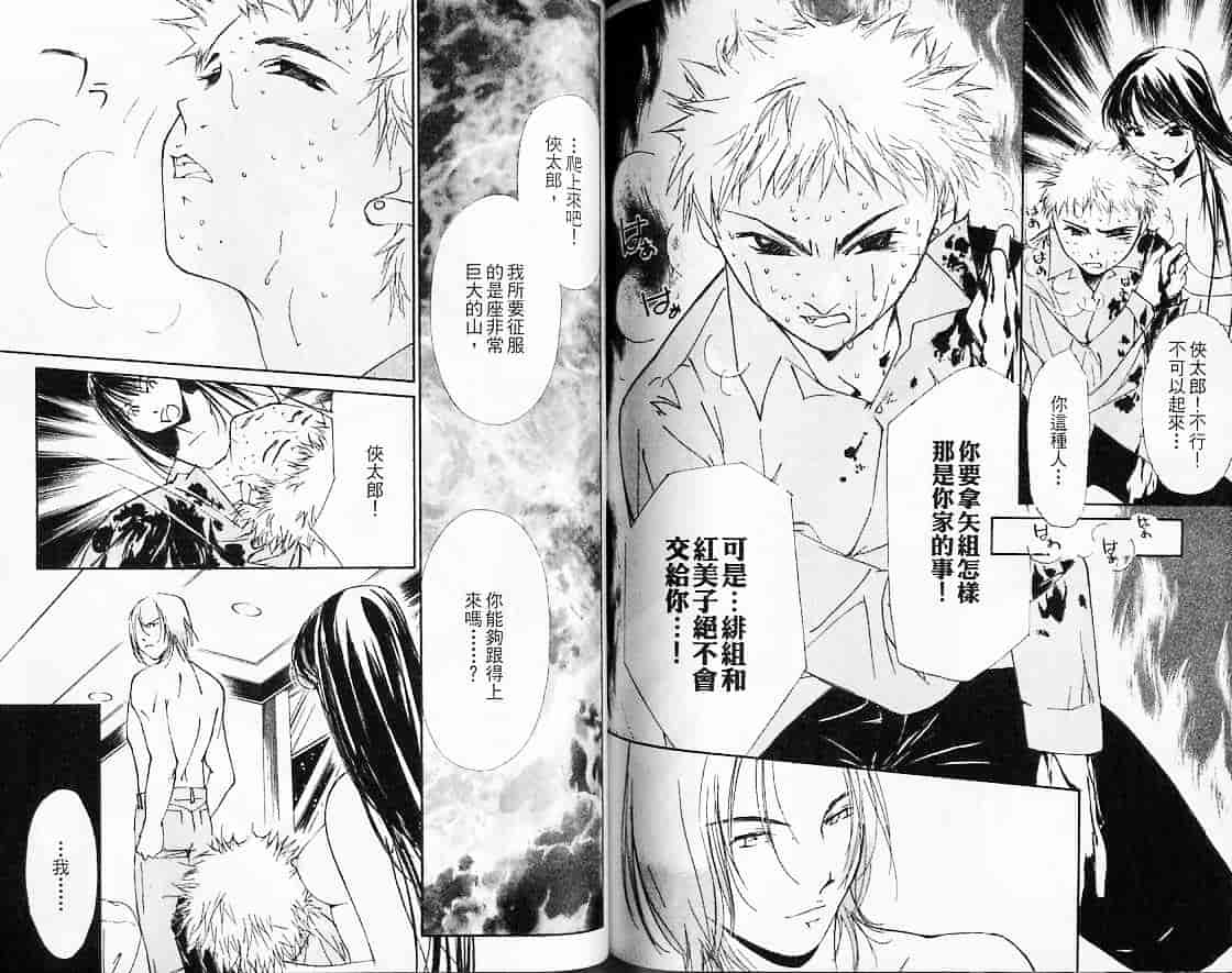 汉化版-[氷室芹夏] 月紅 Vol.2_第4集