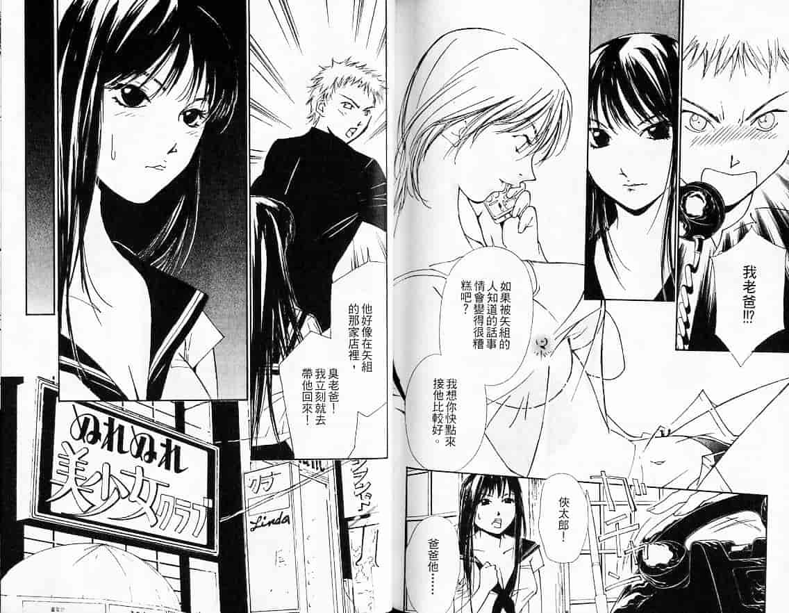 汉化版-[氷室芹夏] 月紅 Vol.2_第4集