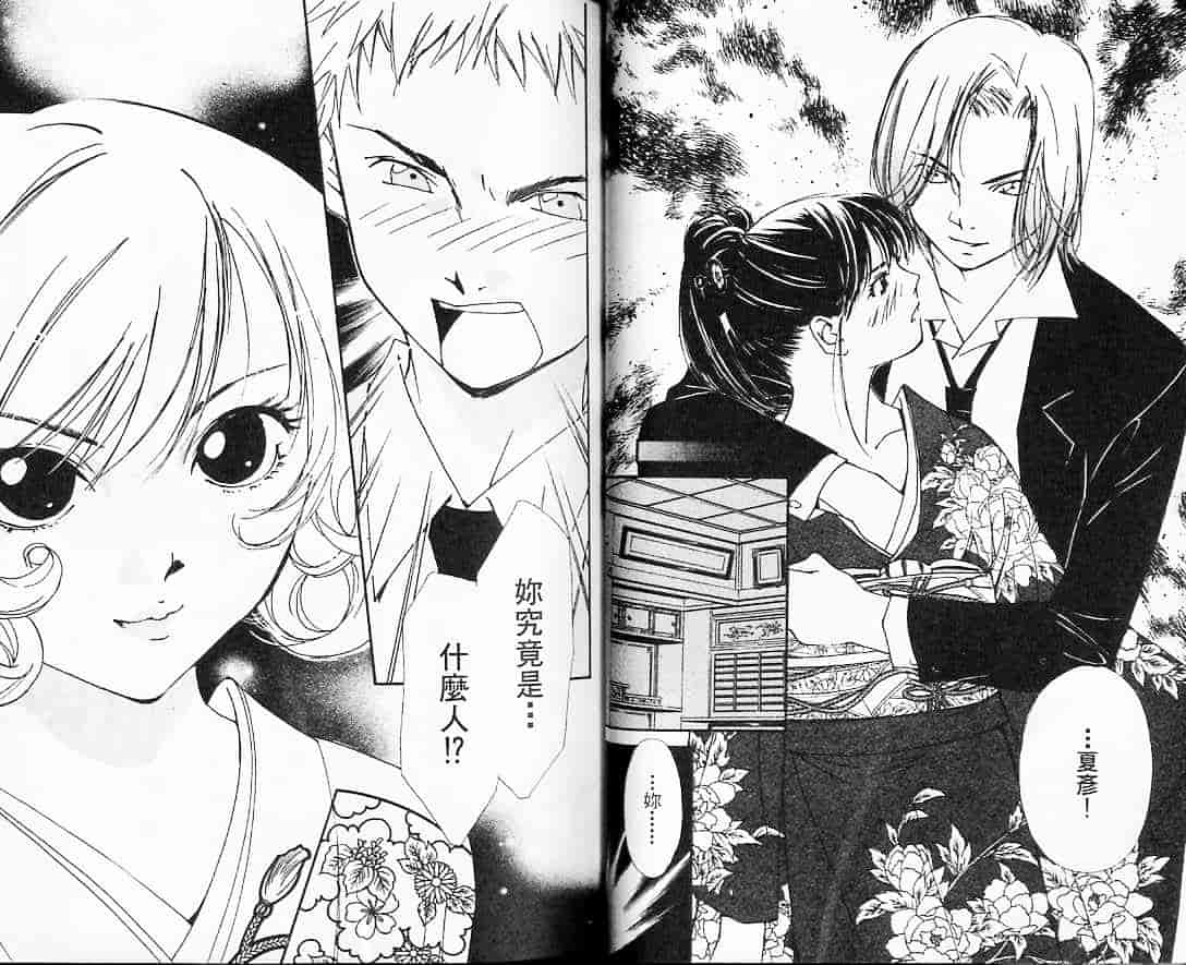 汉化版-[氷室芹夏] 月紅 Vol.3_第2集