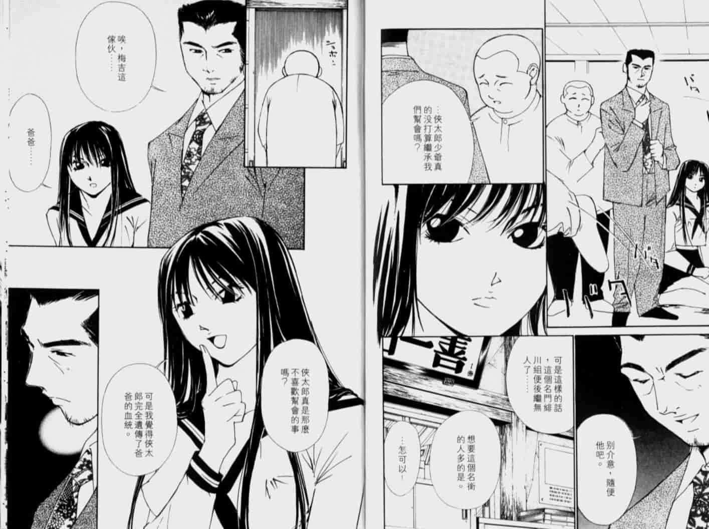 汉化版-[氷室芹夏] 月紅 Vol.4_第4集