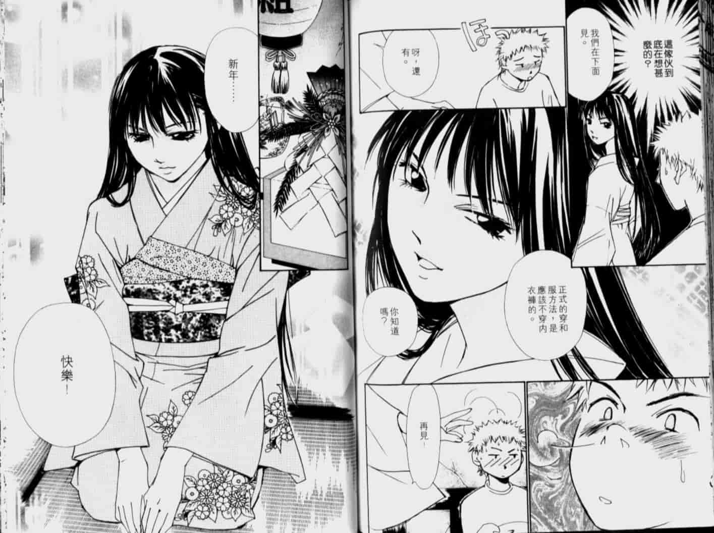 汉化版-[氷室芹夏] 月紅 Vol.4_第3集