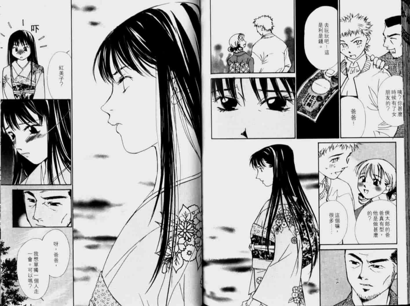 汉化版-[氷室芹夏] 月紅 Vol.4_第4集
