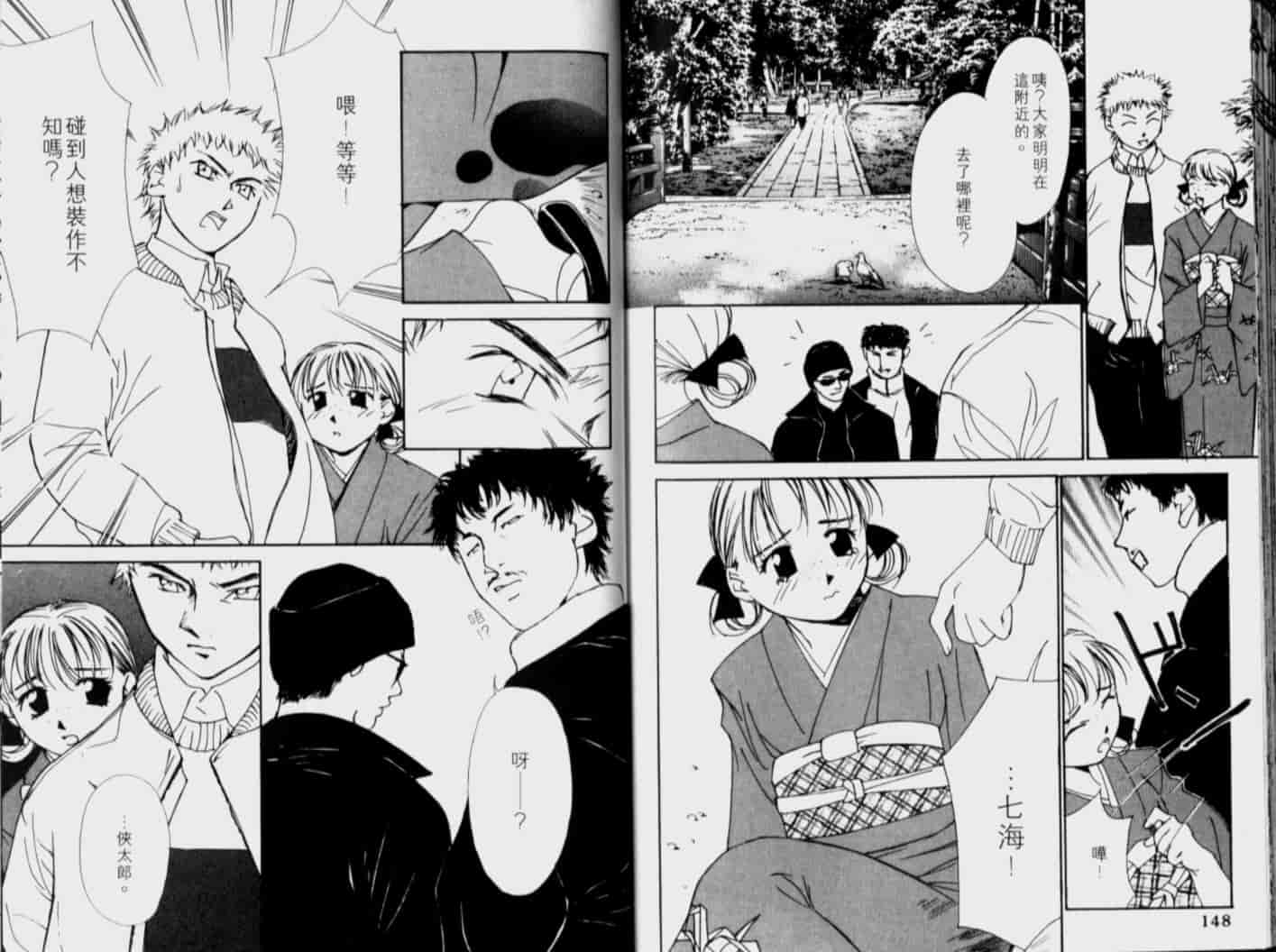 汉化版-[氷室芹夏] 月紅 Vol.4_第4集