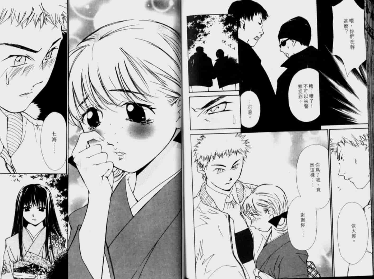 汉化版-[氷室芹夏] 月紅 Vol.4_第4集