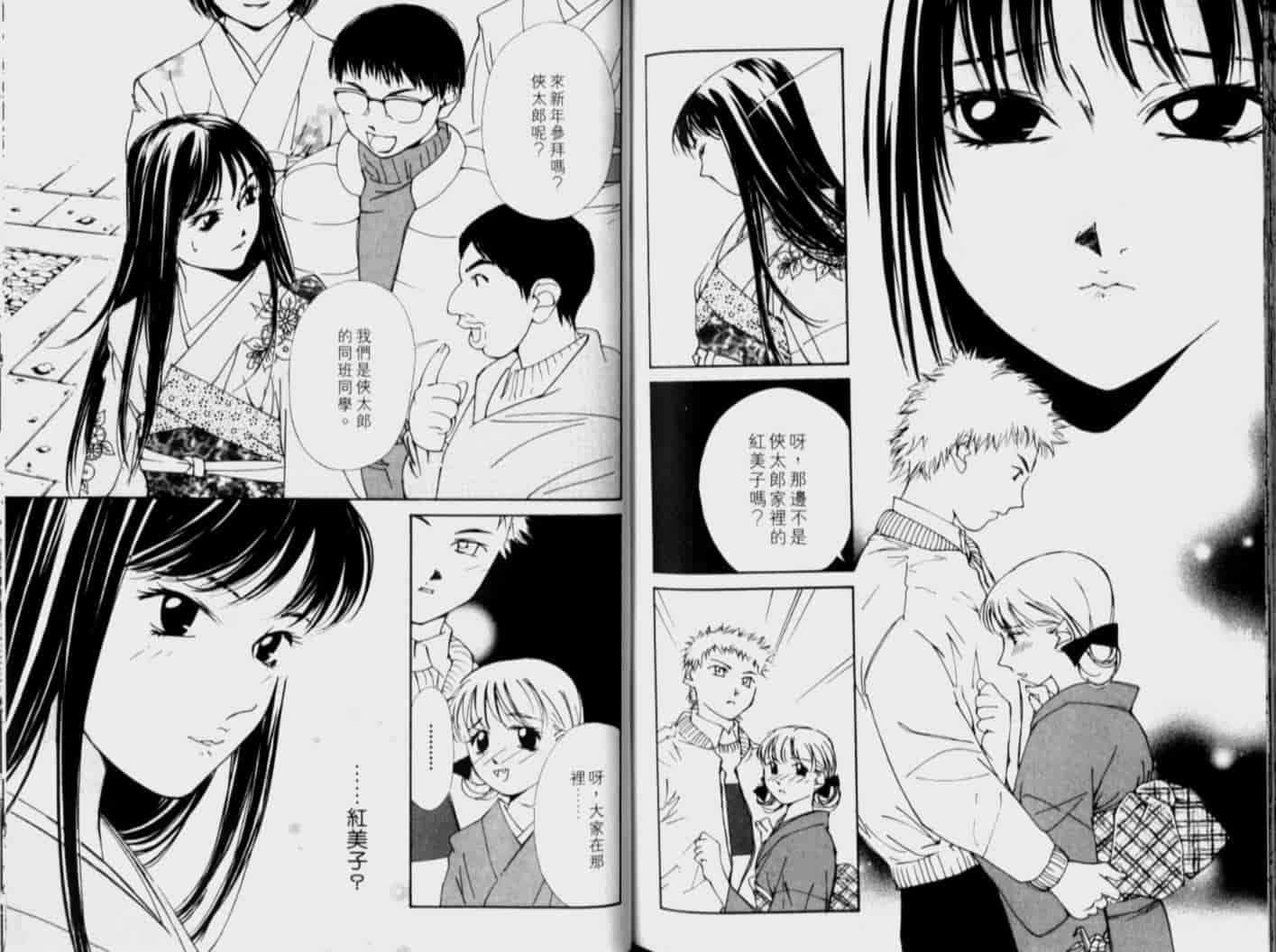 汉化版-[氷室芹夏] 月紅 Vol.4_第4集