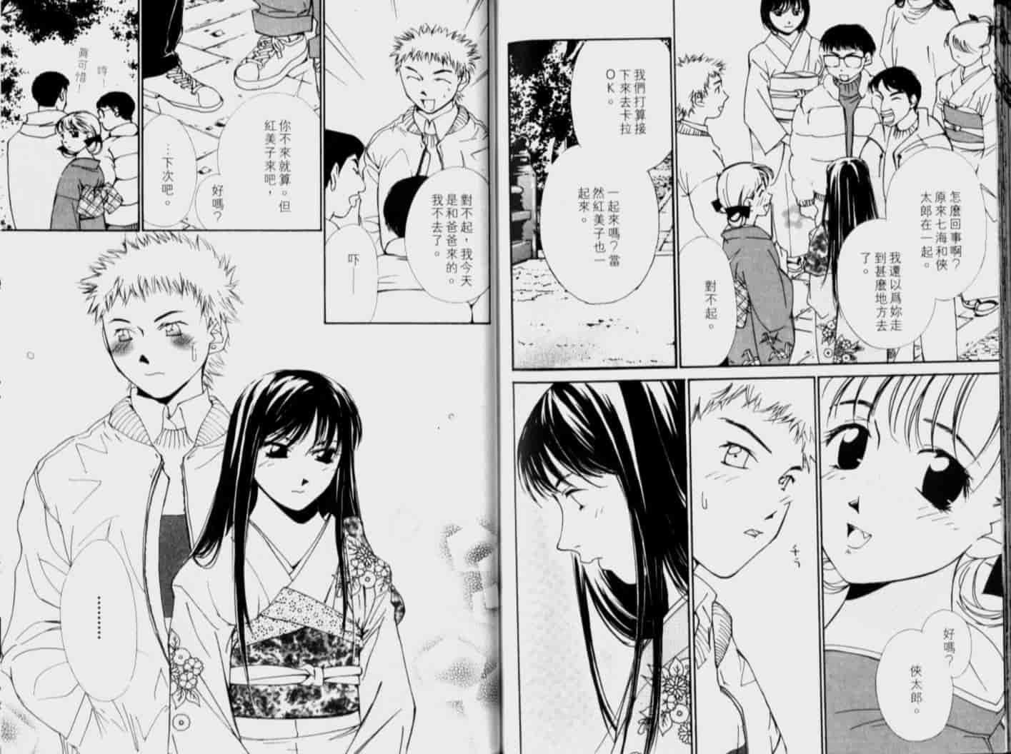 汉化版-[氷室芹夏] 月紅 Vol.4_第4集
