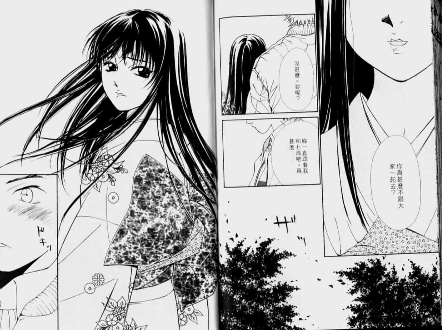 汉化版-[氷室芹夏] 月紅 Vol.4_第4集