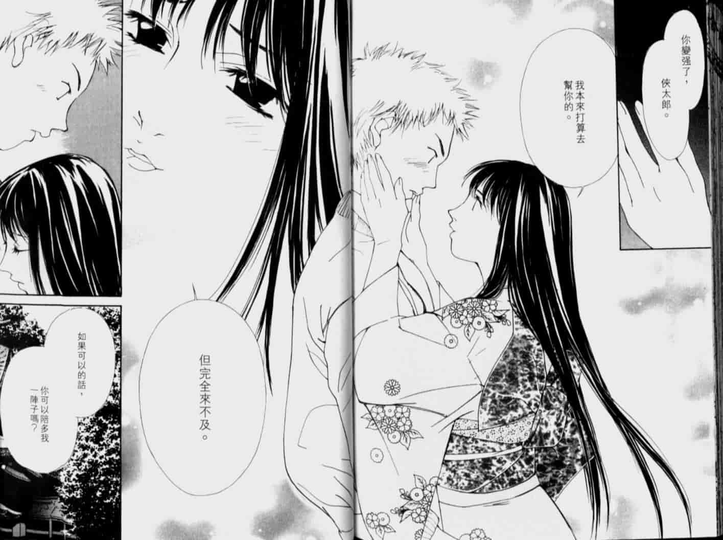 汉化版-[氷室芹夏] 月紅 Vol.4_第4集