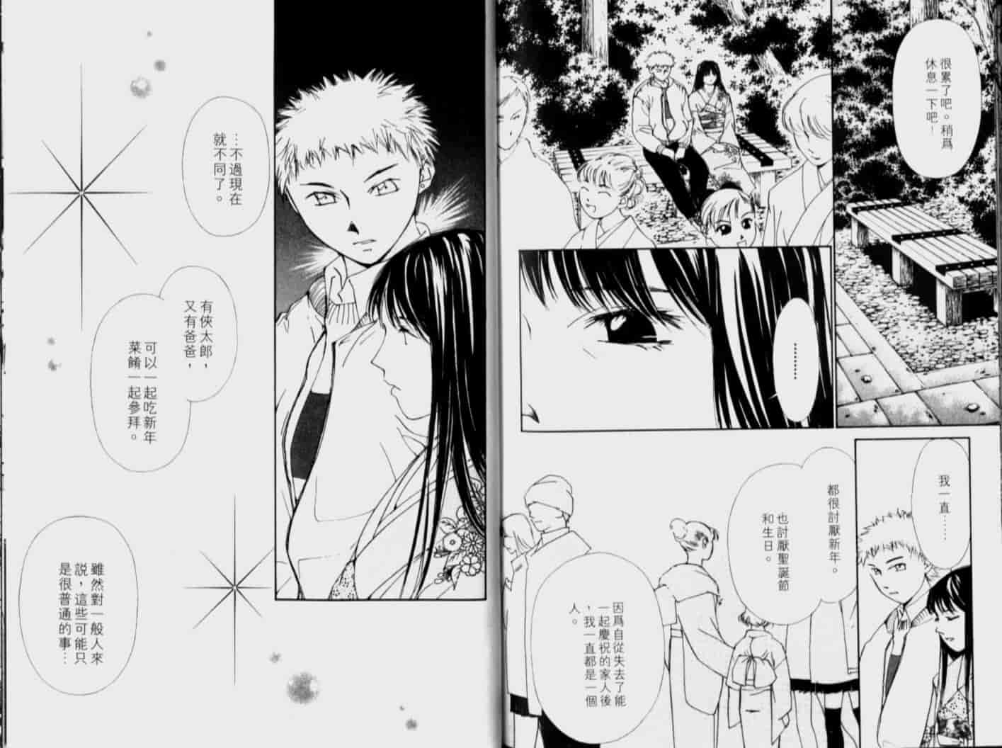 汉化版-[氷室芹夏] 月紅 Vol.4_第4集