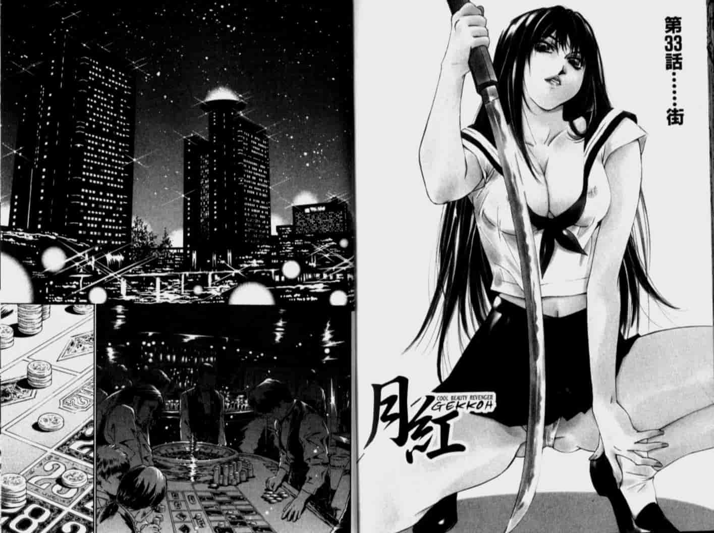 汉化版-[氷室芹夏] 月紅 Vol.4_第4集