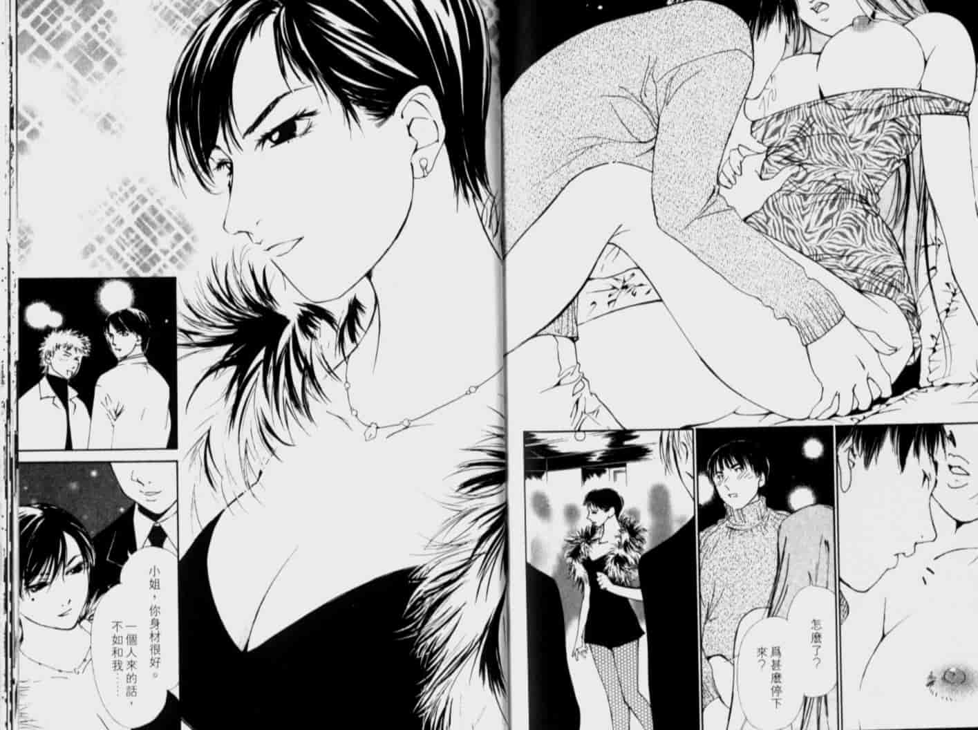 汉化版-[氷室芹夏] 月紅 Vol.4_第4集