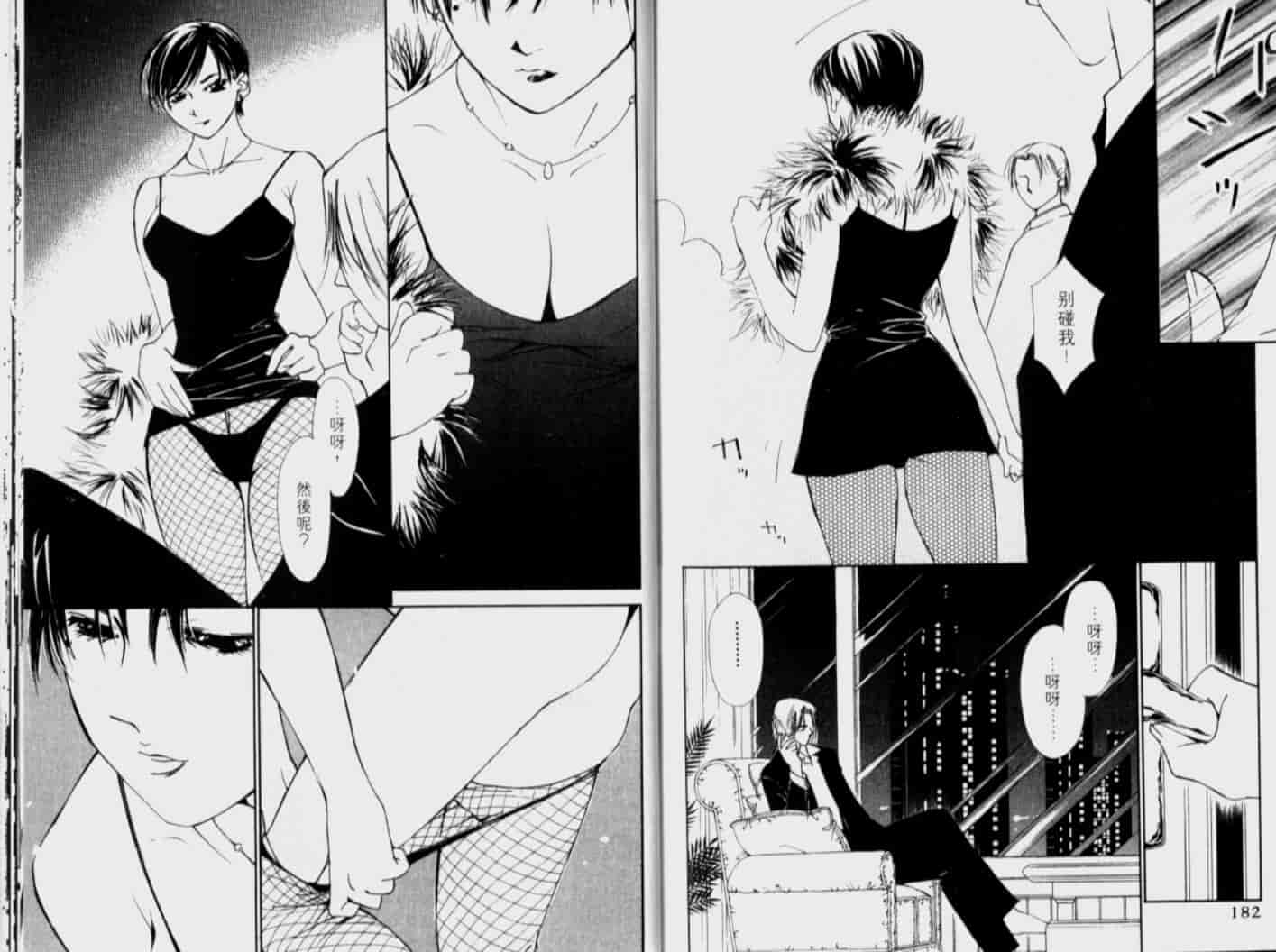 汉化版-[氷室芹夏] 月紅 Vol.4_第4集