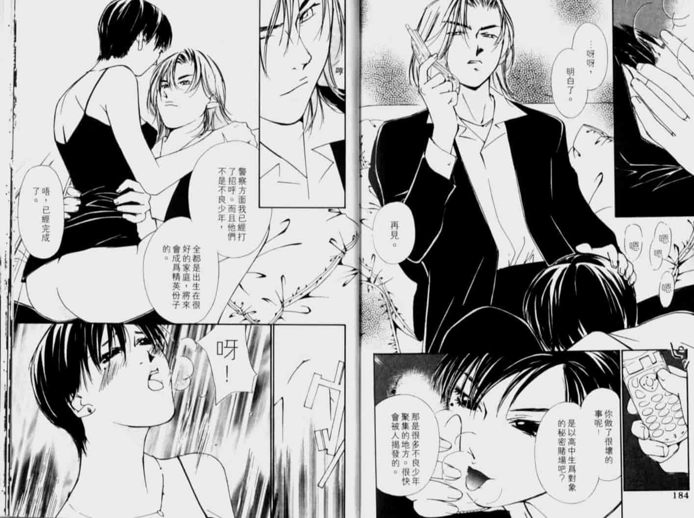 汉化版-[氷室芹夏] 月紅 Vol.4_第4集