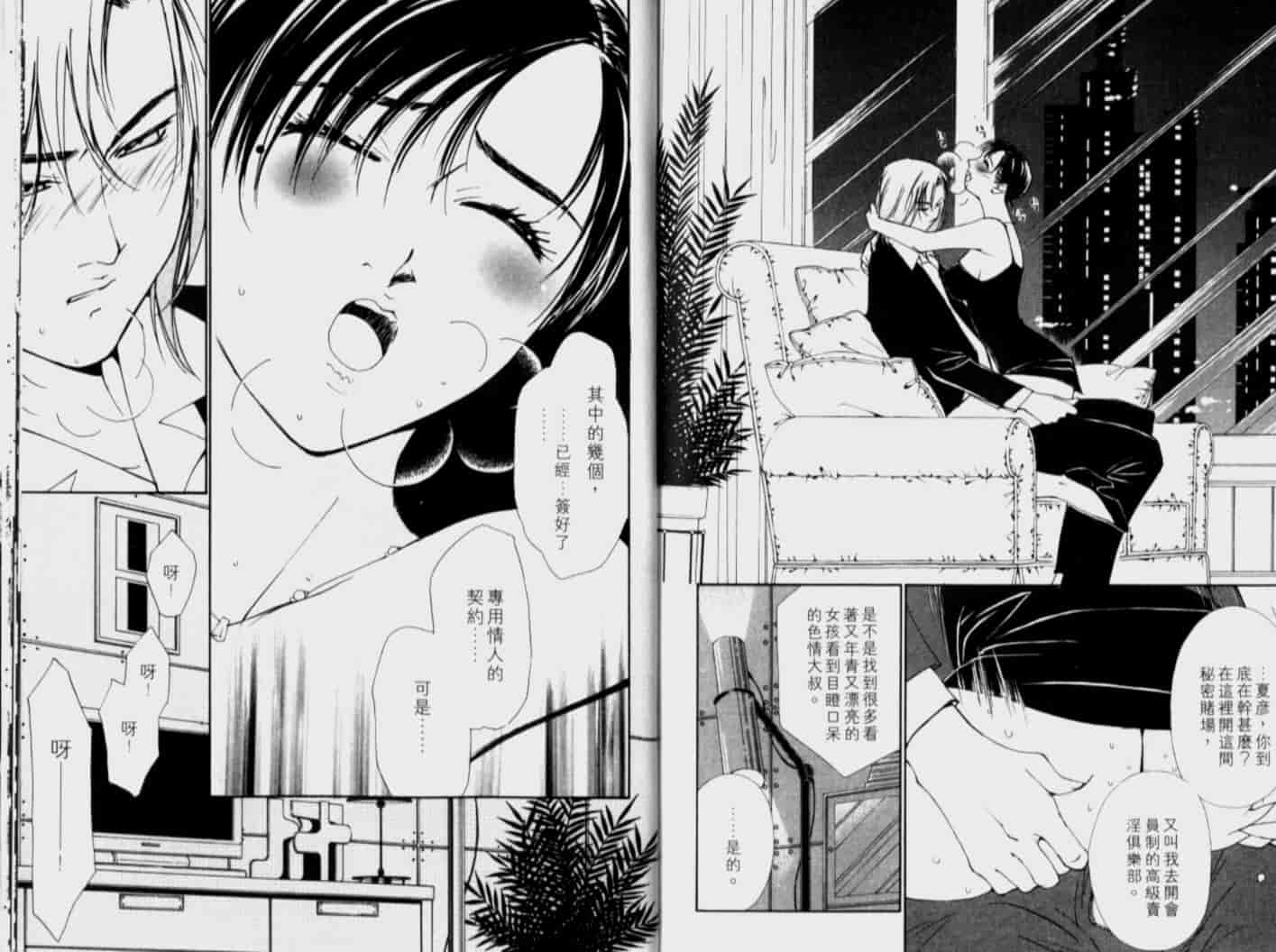 汉化版-[氷室芹夏] 月紅 Vol.4_第4集
