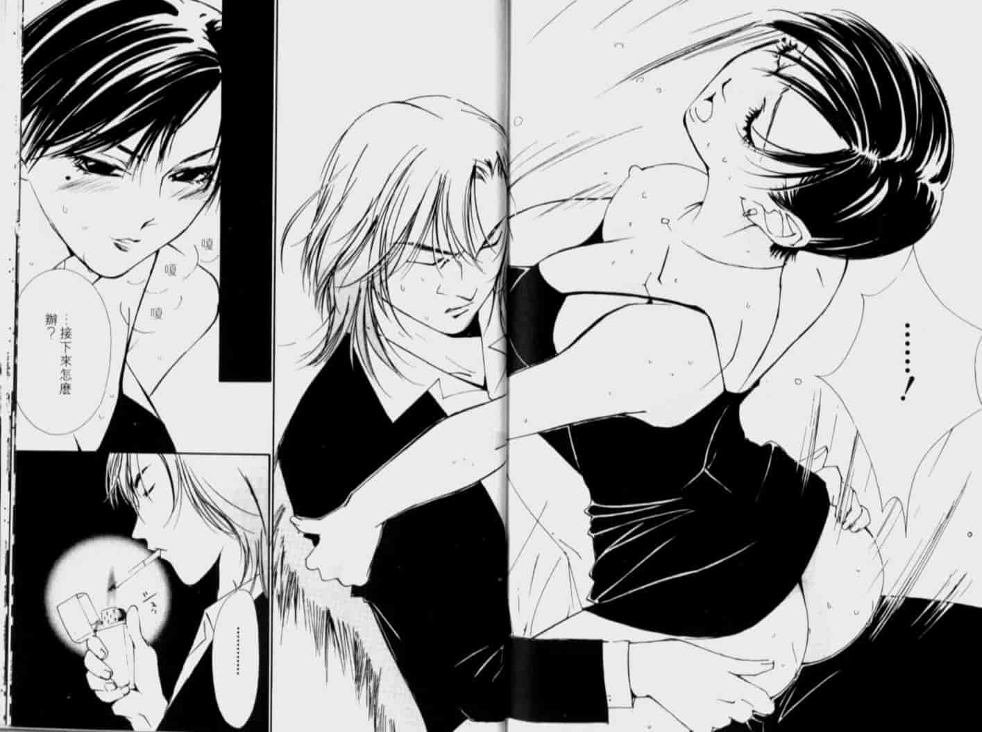 汉化版-[氷室芹夏] 月紅 Vol.4_第4集