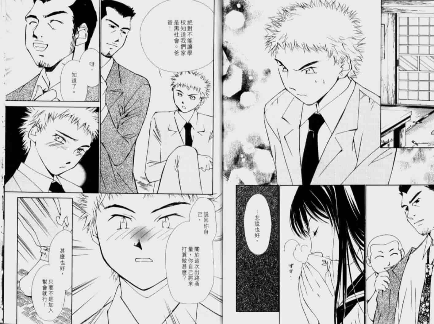 汉化版-[氷室芹夏] 月紅 Vol.4_第4集