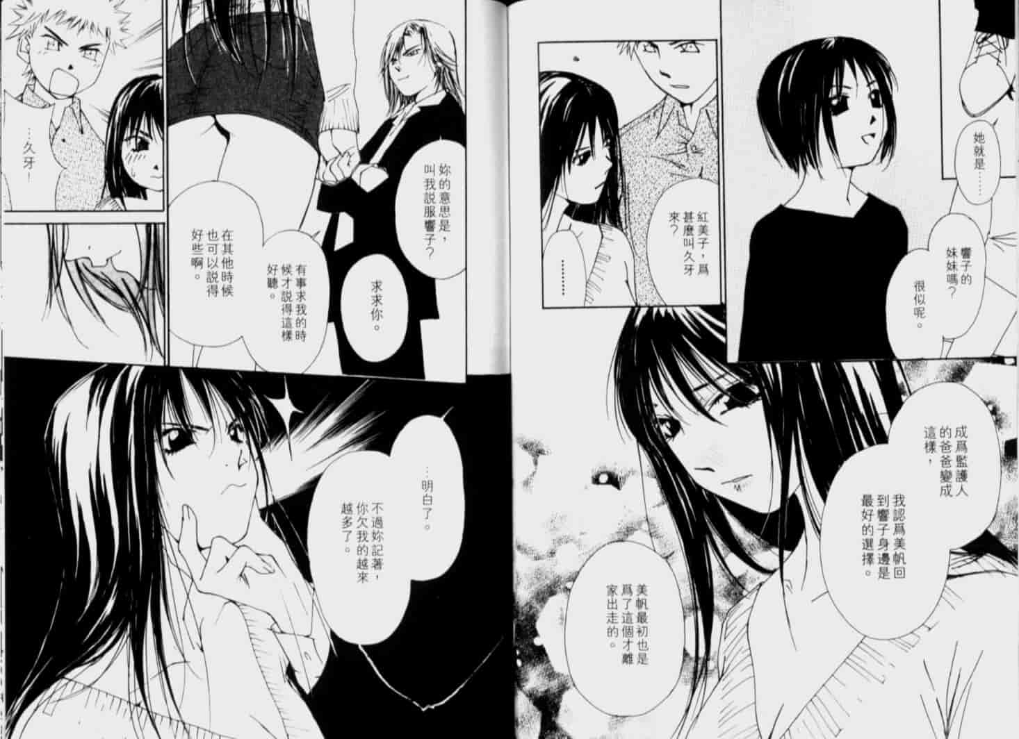 汉化版-[氷室芹夏] 月紅 Vol.6_第5集