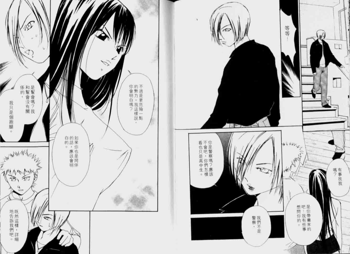 汉化版-[氷室芹夏] 月紅 Vol.6_第2集
