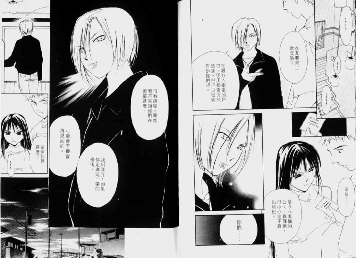汉化版-[氷室芹夏] 月紅 Vol.6_第2集