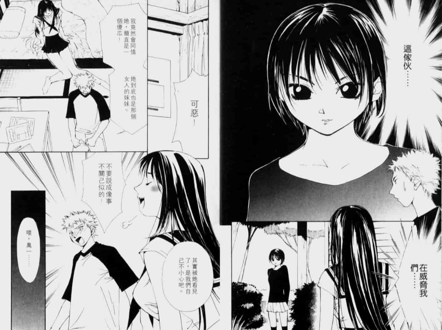 汉化版-[氷室芹夏] 月紅 Vol.6_第1集