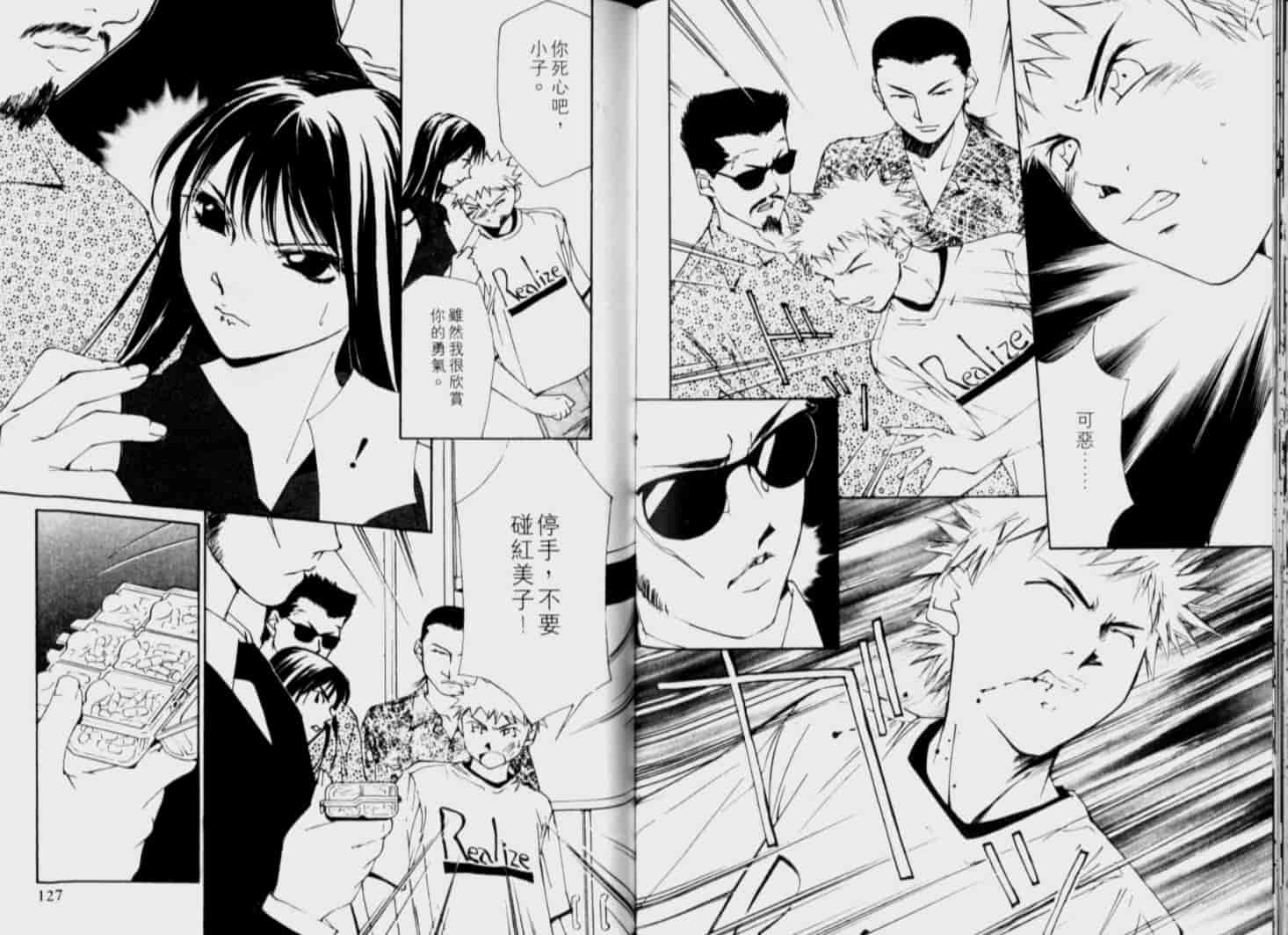 汉化版-[氷室芹夏] 月紅 Vol.6_第3集