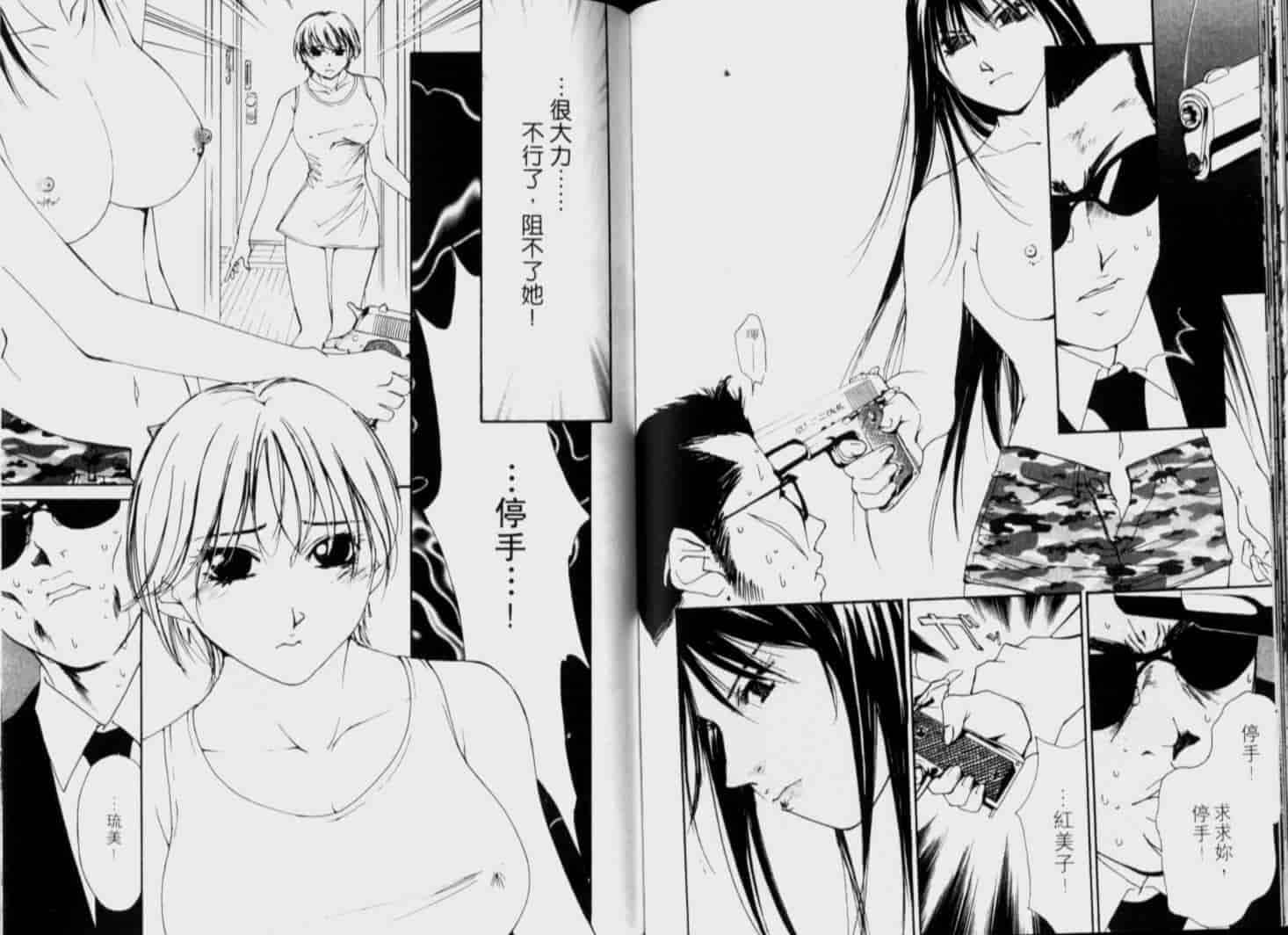汉化版-[氷室芹夏] 月紅 Vol.6_第4集