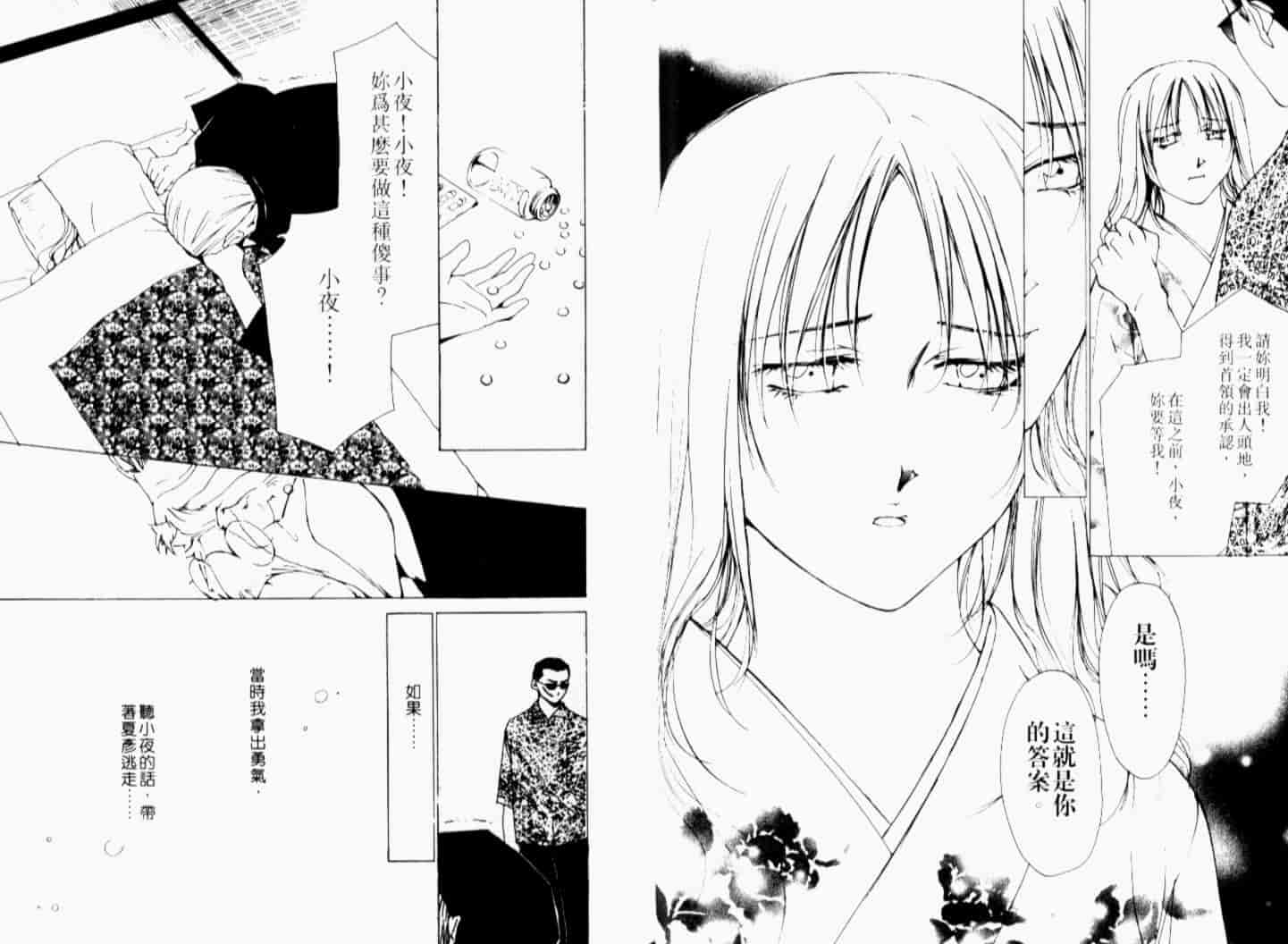 汉化版-[氷室芹夏] 月紅 Vol.7_第2集