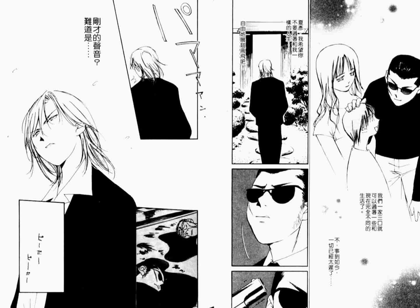 汉化版-[氷室芹夏] 月紅 Vol.7_第2集