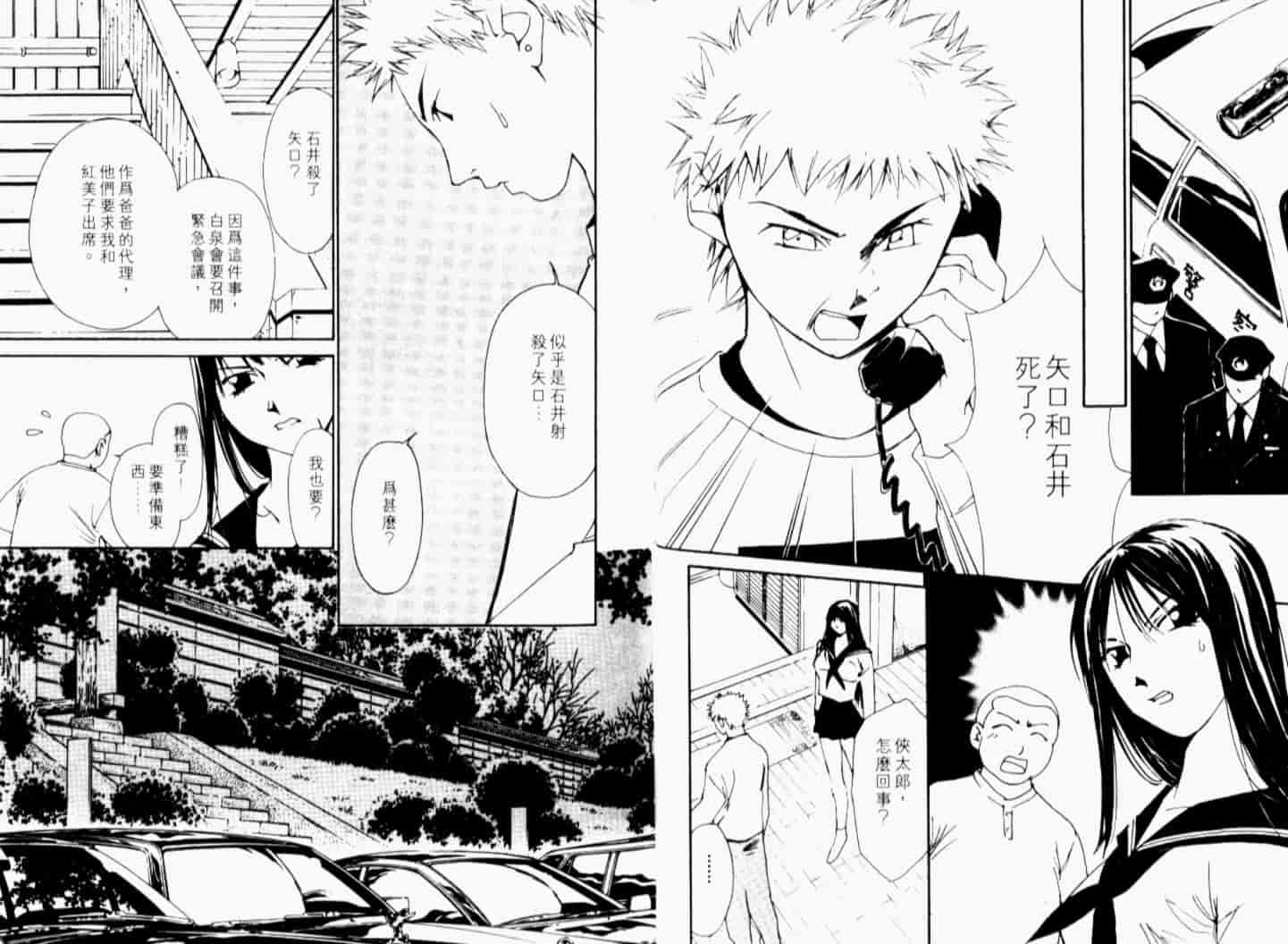 汉化版-[氷室芹夏] 月紅 Vol.7_第2集