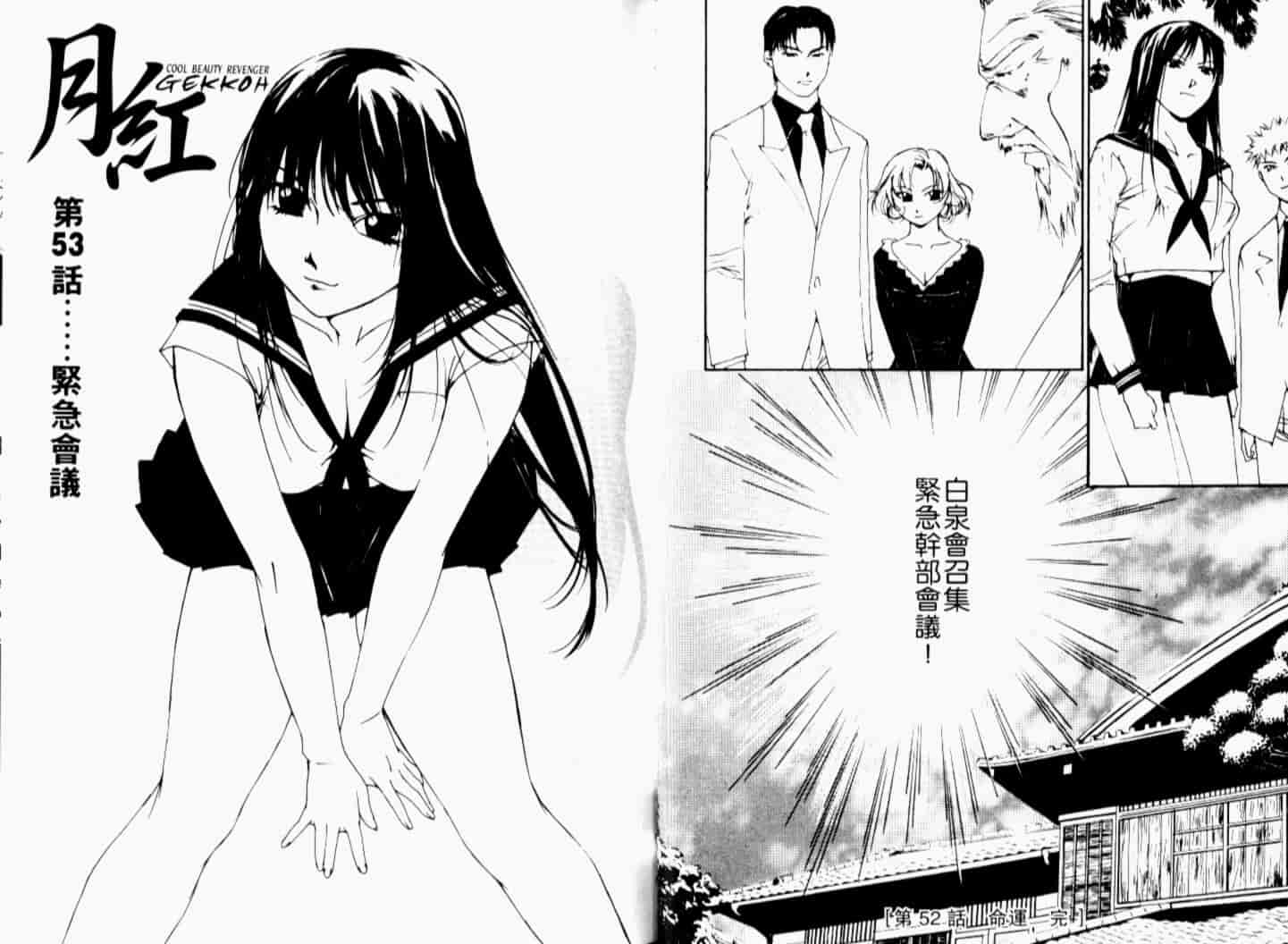 汉化版-[氷室芹夏] 月紅 Vol.7_第2集