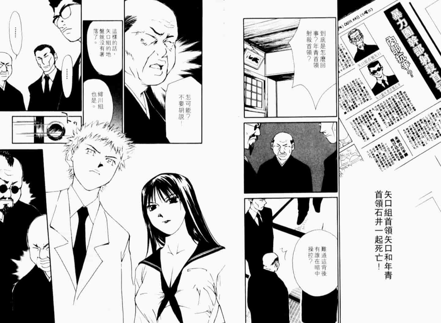 汉化版-[氷室芹夏] 月紅 Vol.7_第2集